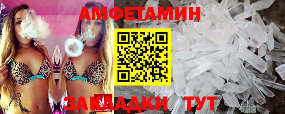 Великий Новгород  Амфетамин Розовый  АМФЕТАМИН  Вход с VPN 