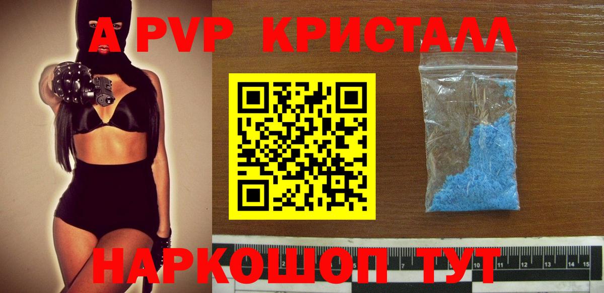A PVP Соль Великий Новгород