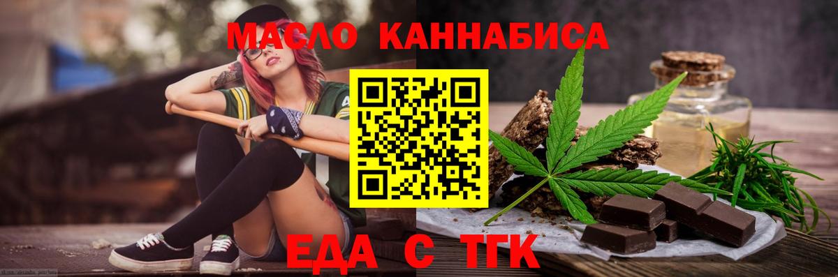 Великий Новгород  Cannafood конопля  Вход с VPN 