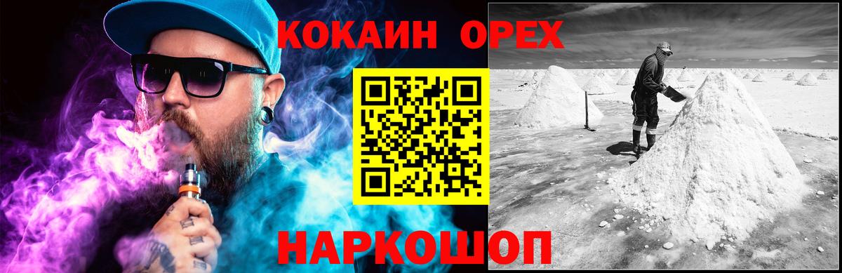 КОКАИН  Кокаин Колумбийский  Великий Новгород  Вход с VPN  Cocaine 98% 