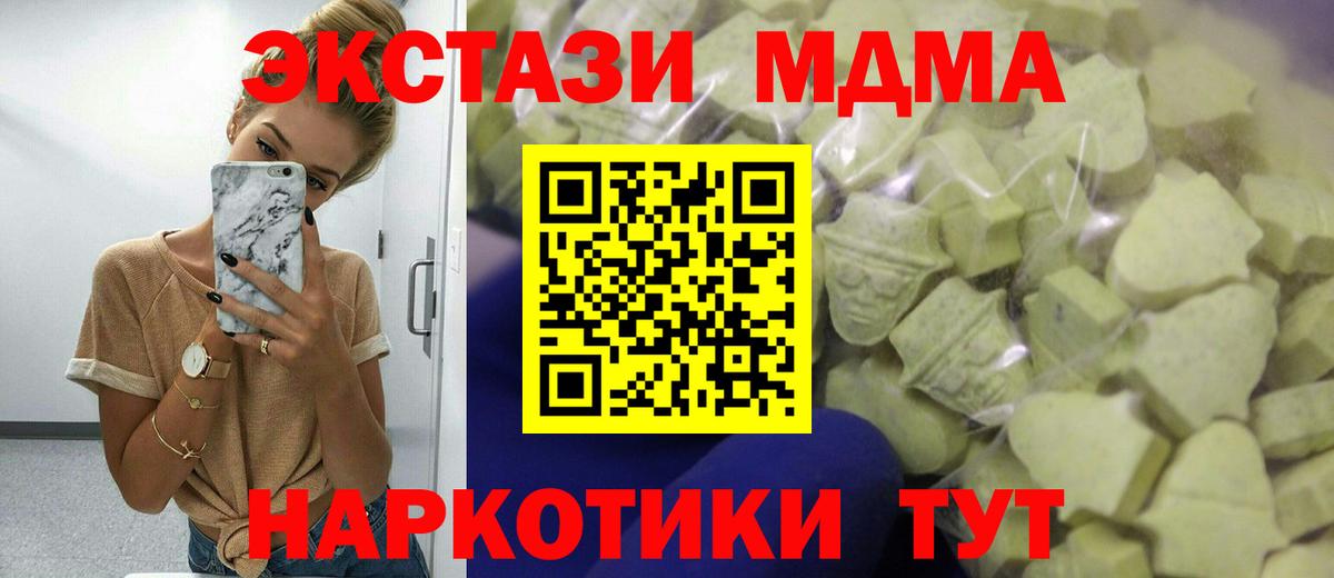 Ecstasy таблы  Ecstasy 99%  Великий Новгород  Вход с VPN 