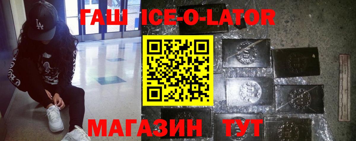 ГАШ hashish Великий Новгород