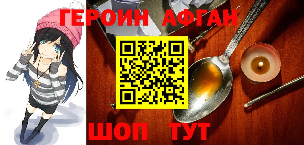 ГЕРОИН VHQ  ГЕРОИН  Великий Новгород  Вход с VPN 