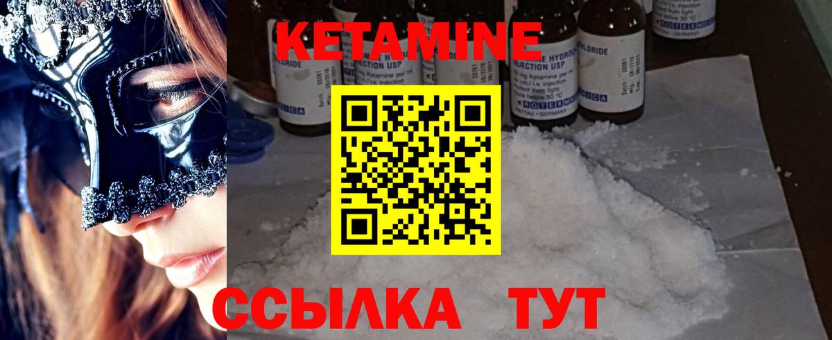 КЕТАМИН VHQ Великий Новгород