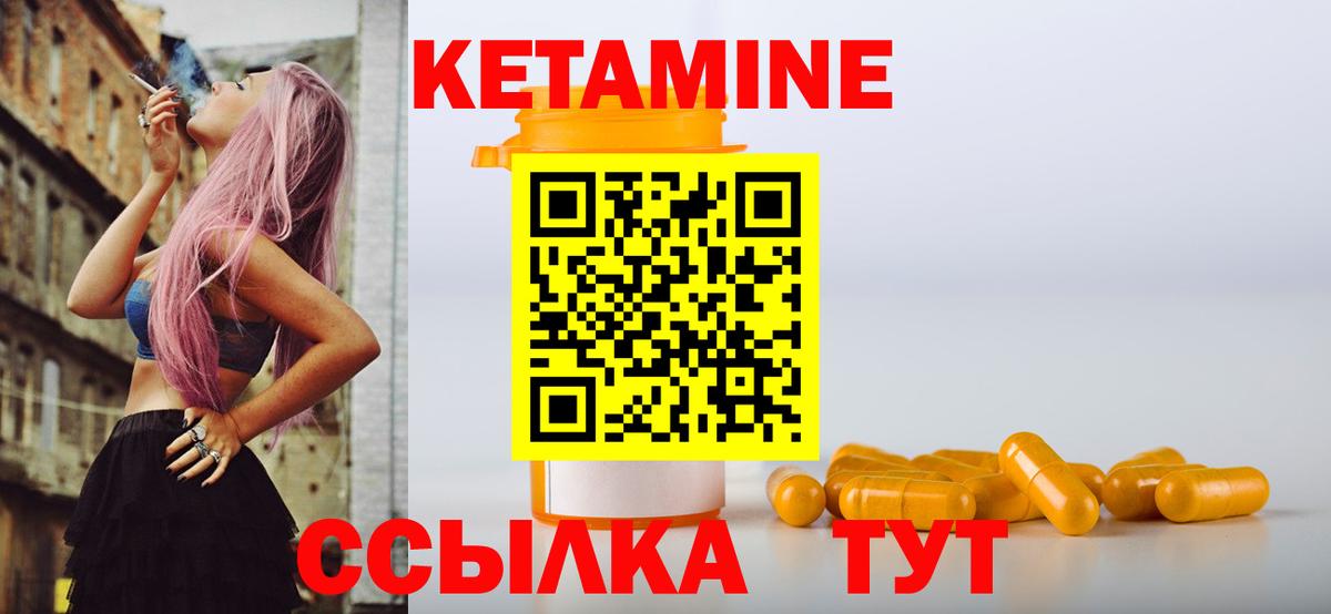Великий Новгород  КЕТАМИН VHQ  Кетамин ketamine  Вход с VPN 