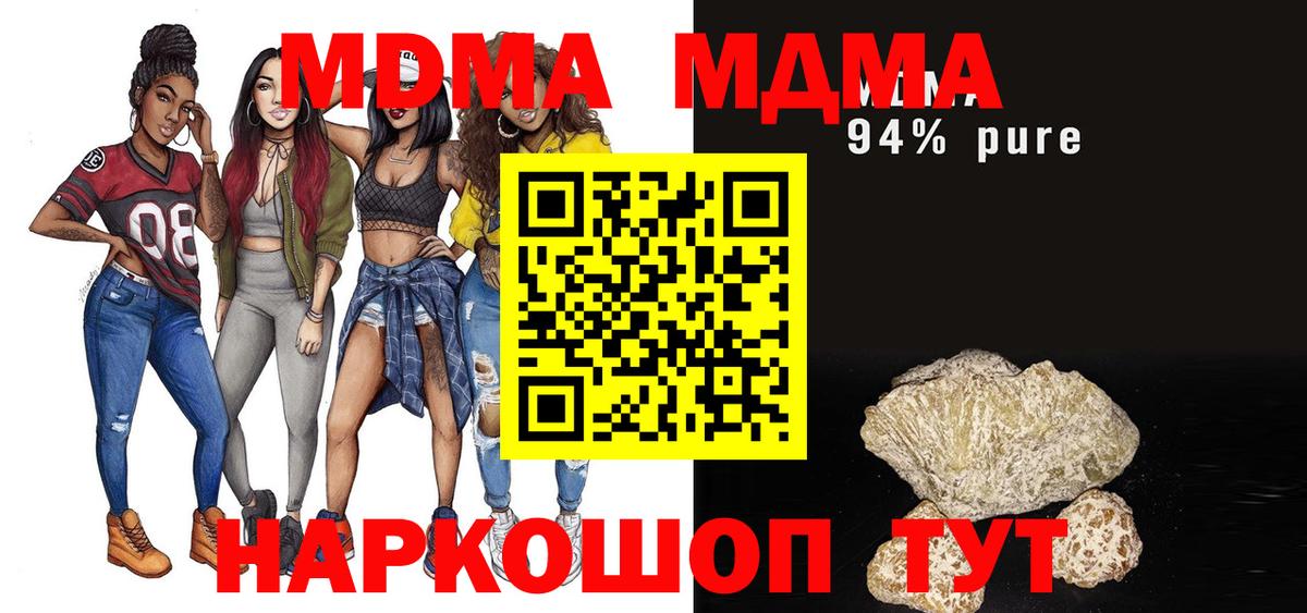 MDMA VHQ  MDMA кристаллы  Великий Новгород  Вход с VPN 