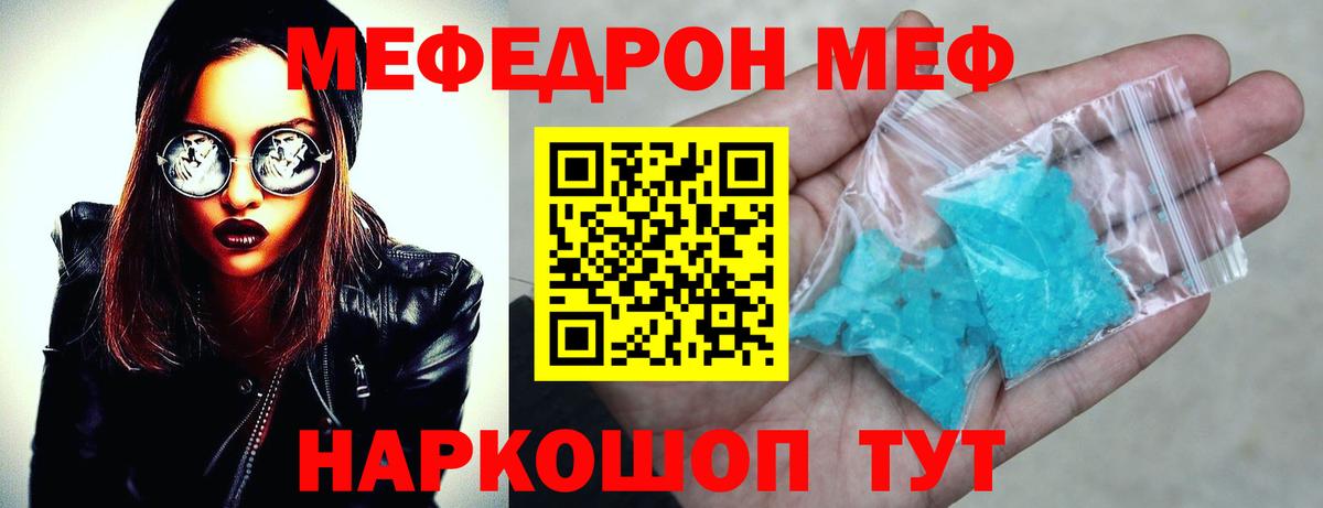 Мефедрон мука Великий Новгород