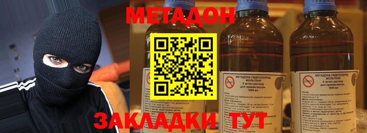 МЕТАДОН VHQ  Вход с VPN  Великий Новгород  ссылка на мегу маркетплейс  Метадон белоснежный 