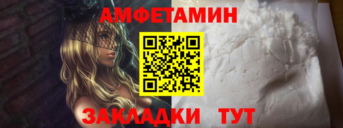 Первитин мет Великий Новгород