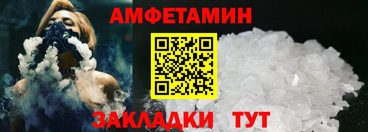 МЕТАМФЕТАМИН  МЕТАМФЕТАМИН мет  Вход с VPN  Великий Новгород  МЕТАМФЕТАМИН мет 