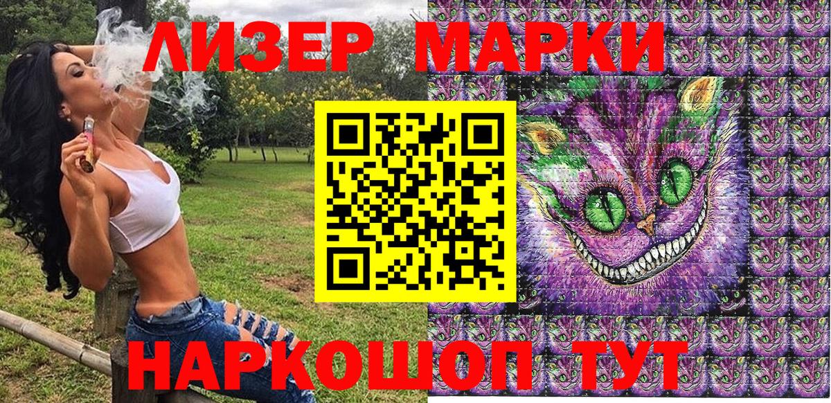 Марки NBOMe 1,5мг Великий Новгород