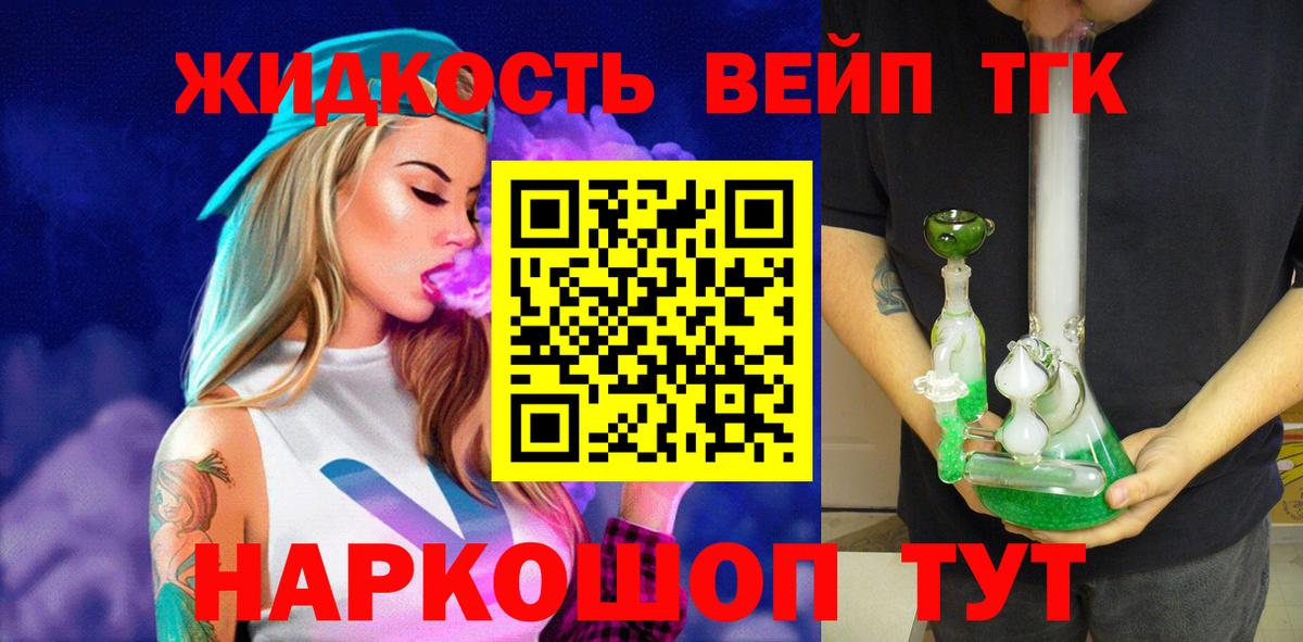 Великий Новгород  ТГК THC oil  Дистиллят ТГК концентрат  Вход с VPN 