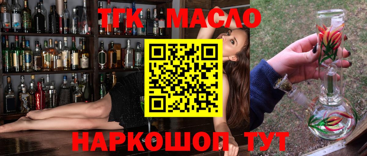 Дистиллят ТГК вейп Великий Новгород